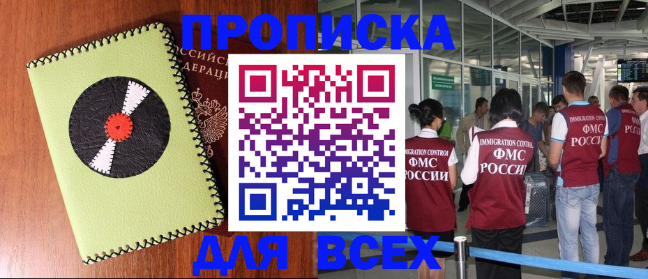 миграционный учет в Волгограде